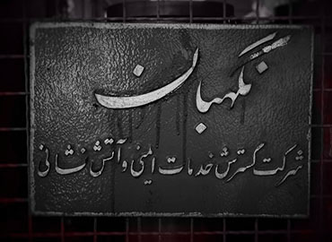 درباره ما