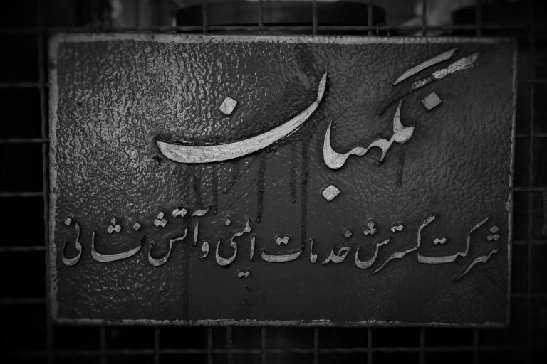 درباره ما
